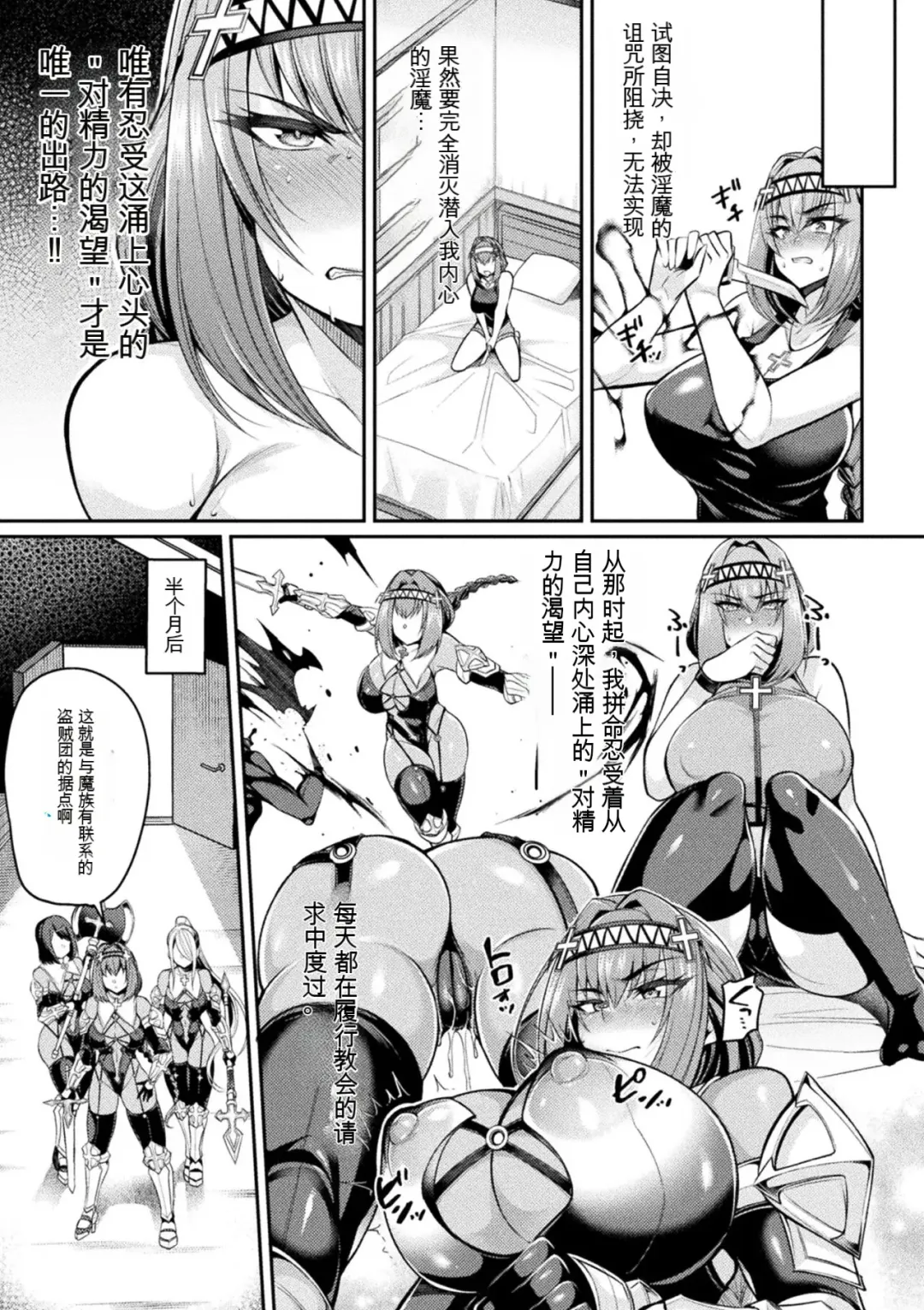 [Nishida Megane] Taima Kishi Carla ~A knight fallen in lust~ Fhentai - Page 9