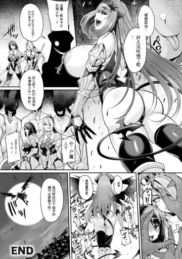 [Nishida Megane] Taima Kishi Carla ~A knight fallen in lust~ Fhentai - Page 20