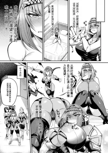[Nishida Megane] Taima Kishi Carla ~A knight fallen in lust~ Fhentai - Page 9