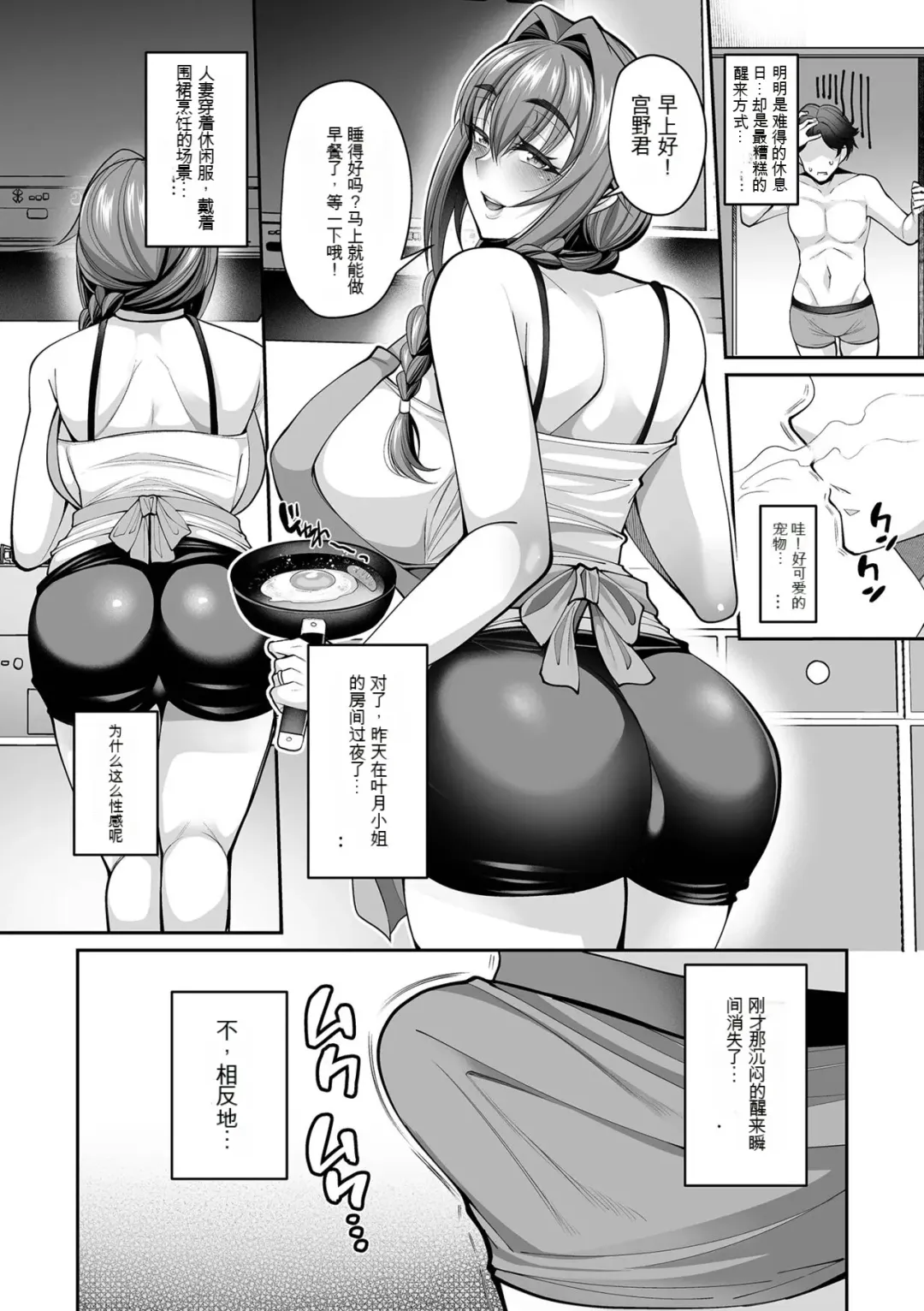 [Nishida Megane] Sewayaki Ooya-san Fhentai.net - Page 16