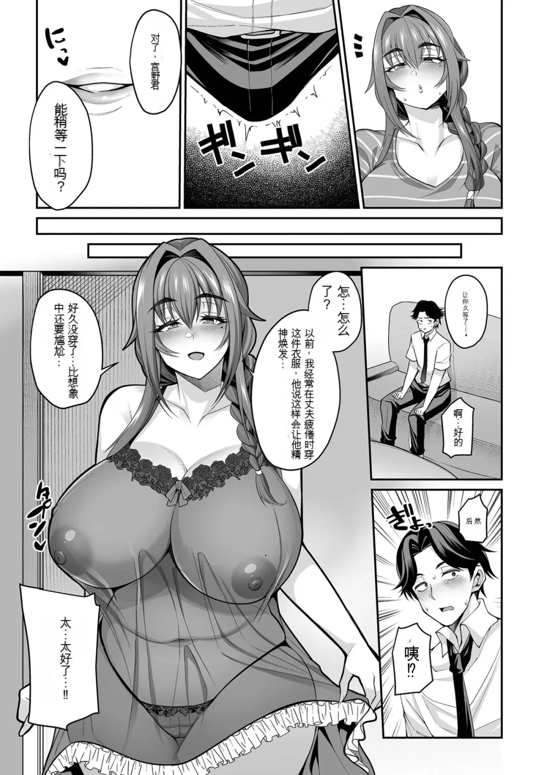 [Nishida Megane] Sewayaki Ooya-san Fhentai.net - Page 5