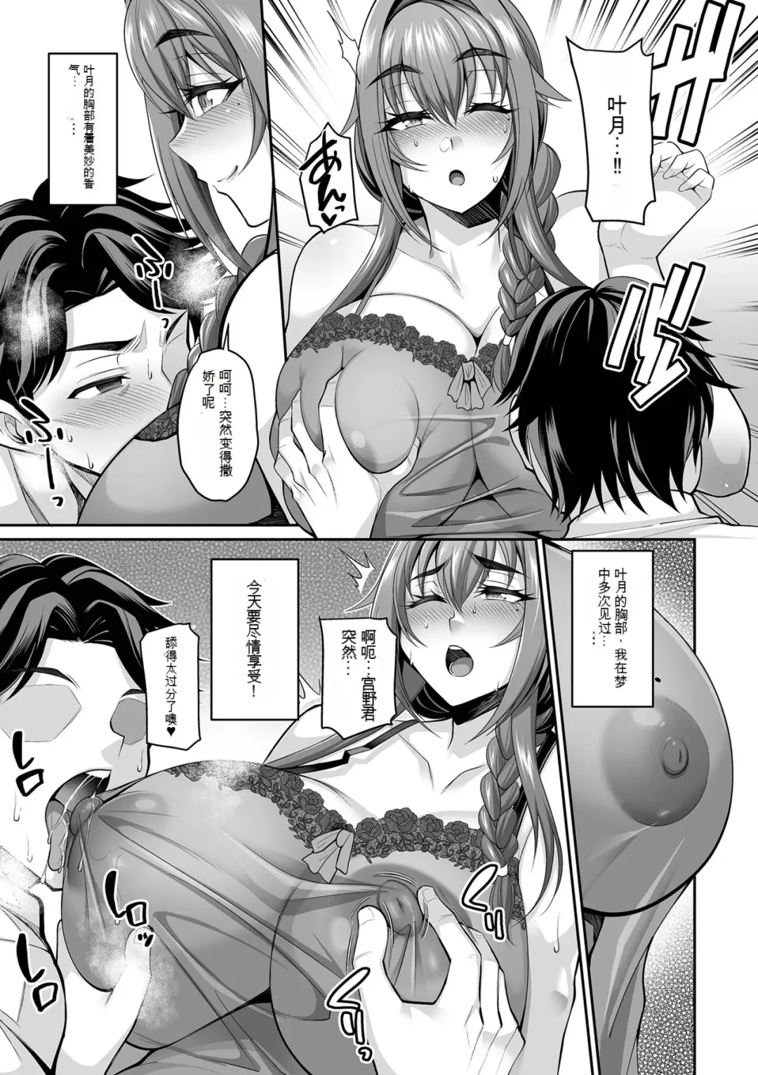 [Nishida Megane] Sewayaki Ooya-san Fhentai.net - Page 7