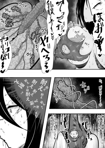 Taima Miko to Jakyou no Kami ~Tarachine no Sainami~ Fhentai.net - Page 17