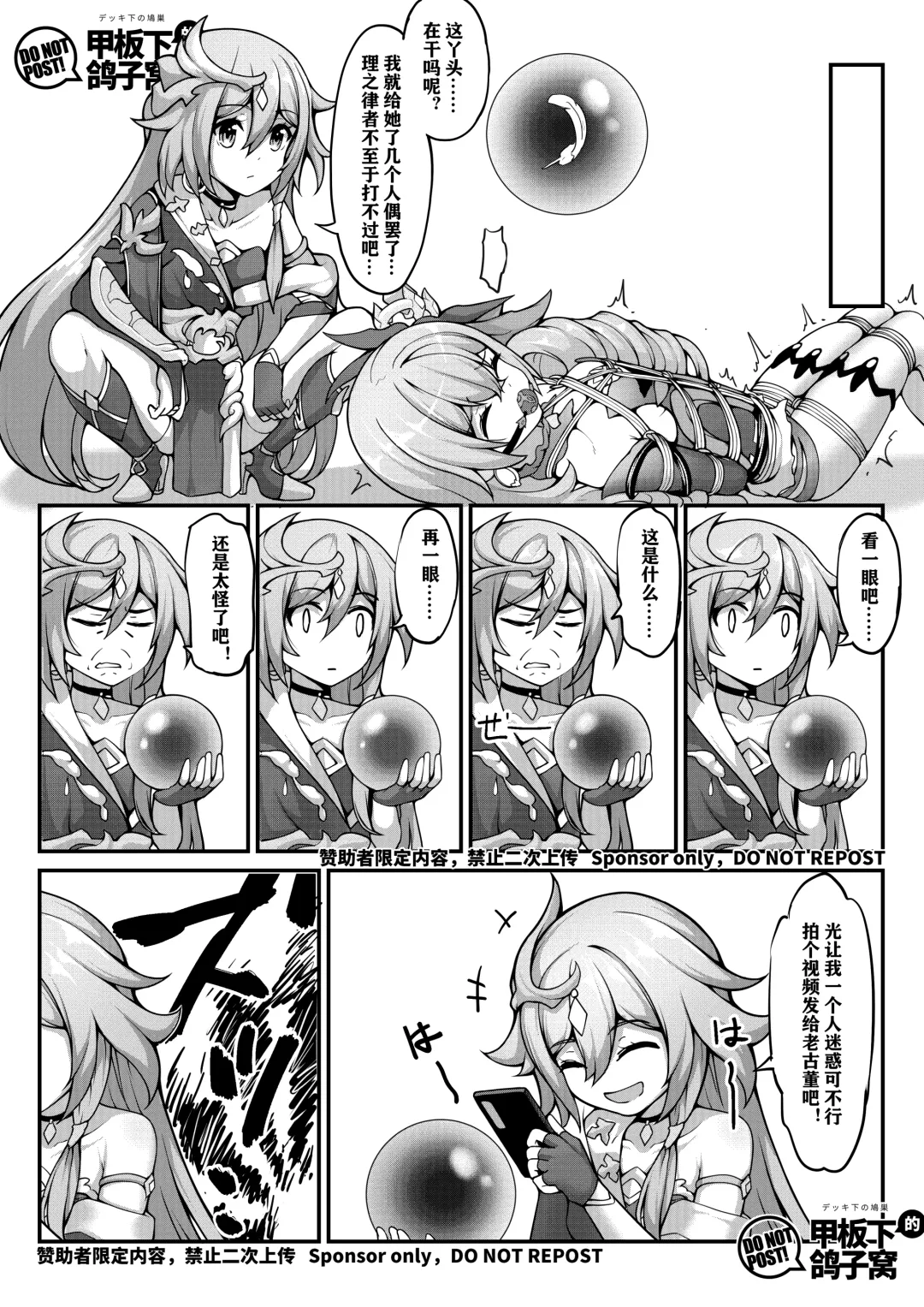 [Yiduan - Yuki No Arashi] 银狼奇遇 Fhentai - Page 13