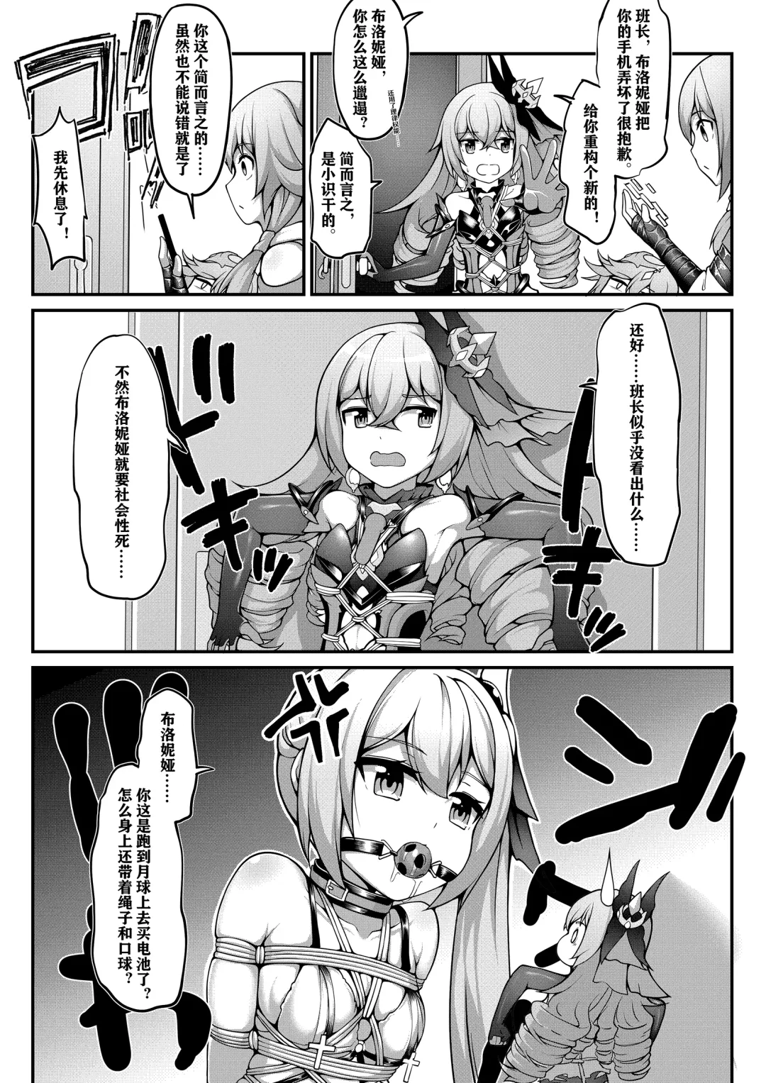 [Yiduan - Yuki No Arashi] 银狼奇遇 Fhentai - Page 15