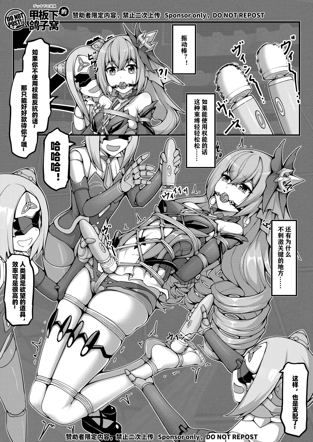 [Yiduan - Yuki No Arashi] 银狼奇遇 Fhentai - Page 9