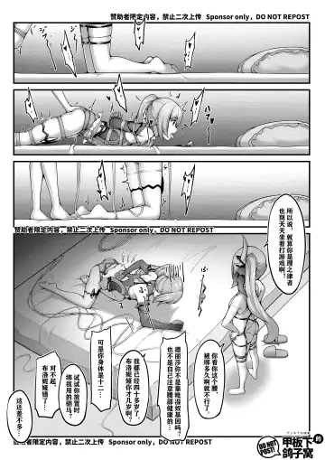 [Yiduan - Yuki No Arashi] 银狼奇遇 Fhentai.net - Page 21