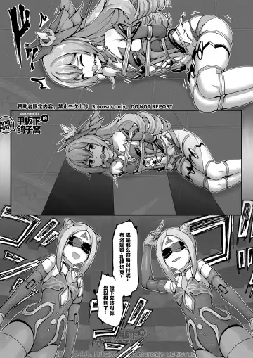 [Yiduan - Yuki No Arashi] 银狼奇遇 Fhentai.net - Page 6