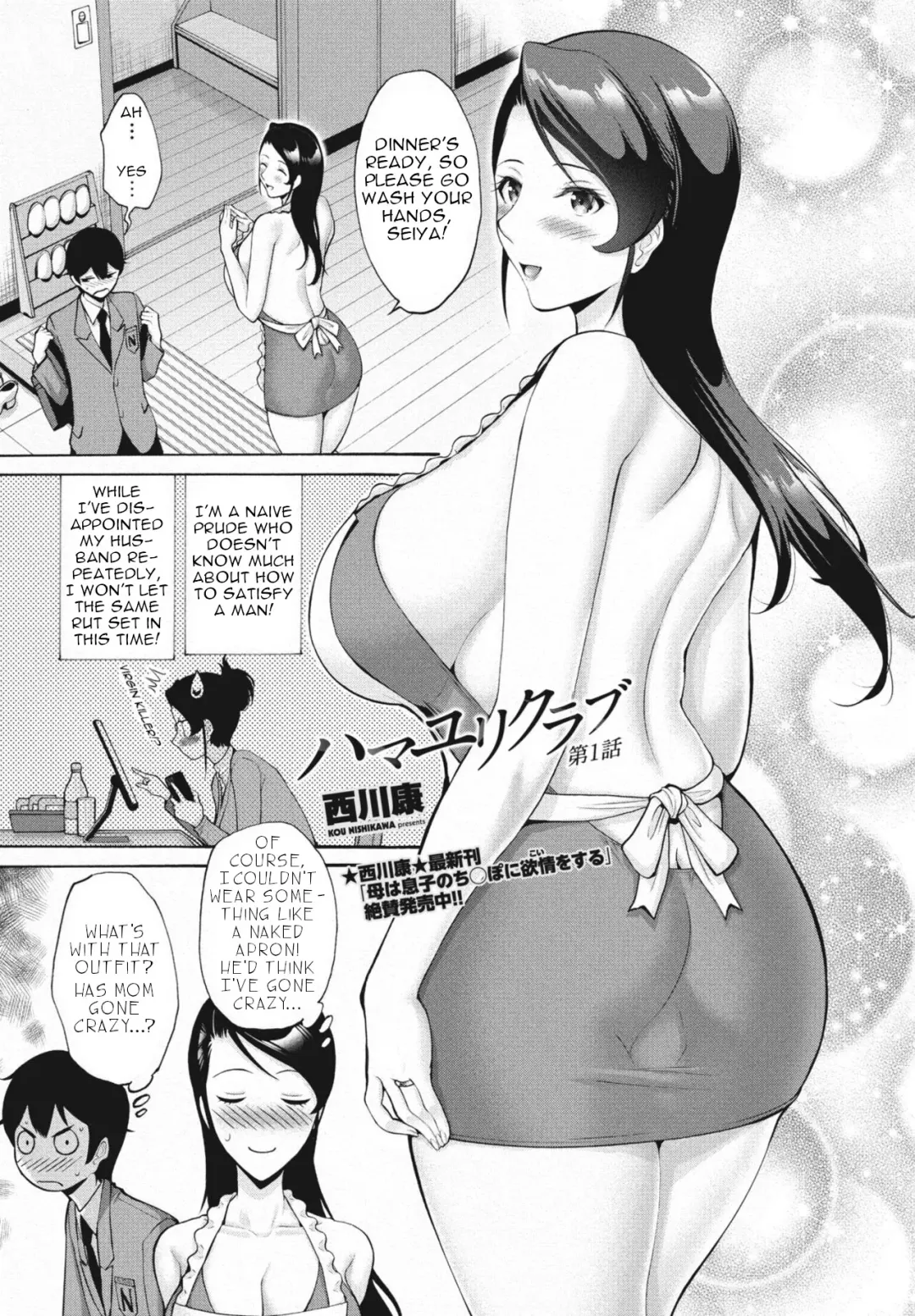 Read [Nishikawa Kou] Hamayuri Club Ch. 1 - Fhentai.net