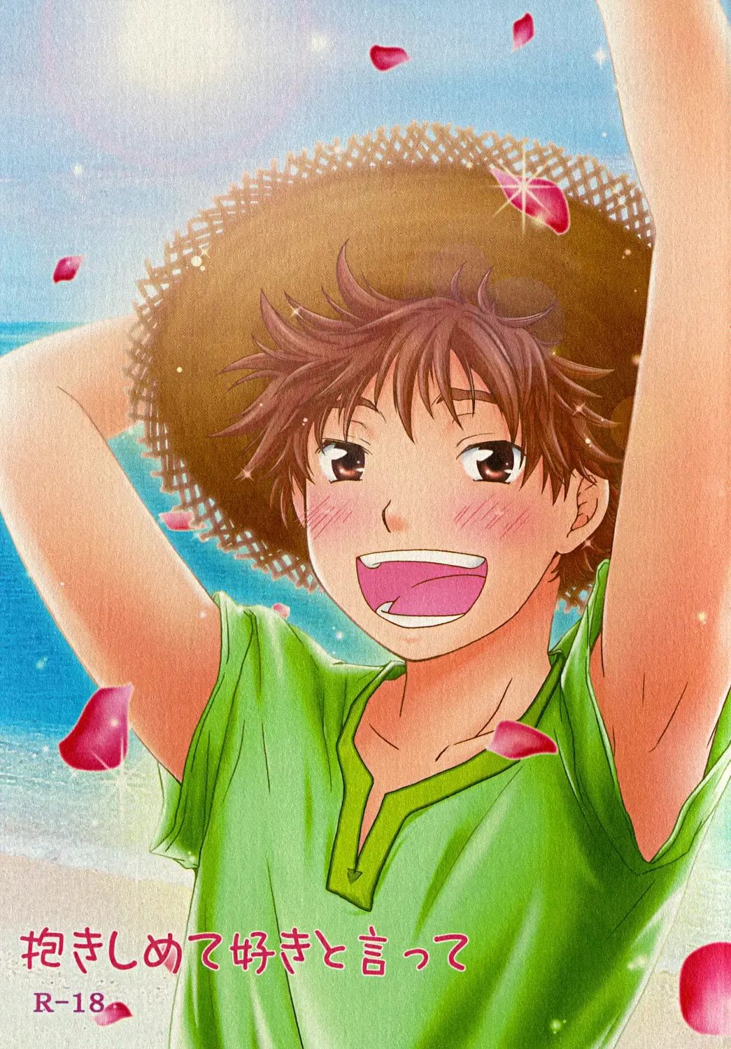 [Katazaki Miki] Dakishimete Suki to Itte | Hold Me and Tell Me You Love Me Fhentai - Page 1