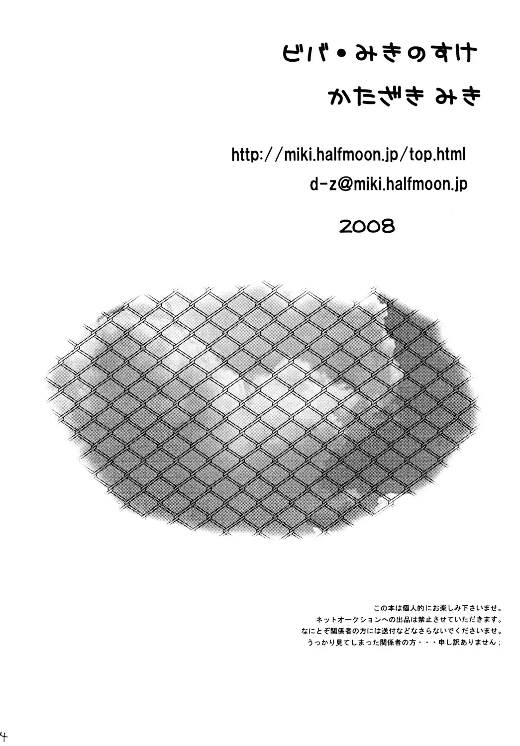 [Katazaki Miki] Dakishimete Suki to Itte | Hold Me and Tell Me You Love Me Fhentai - Page 33