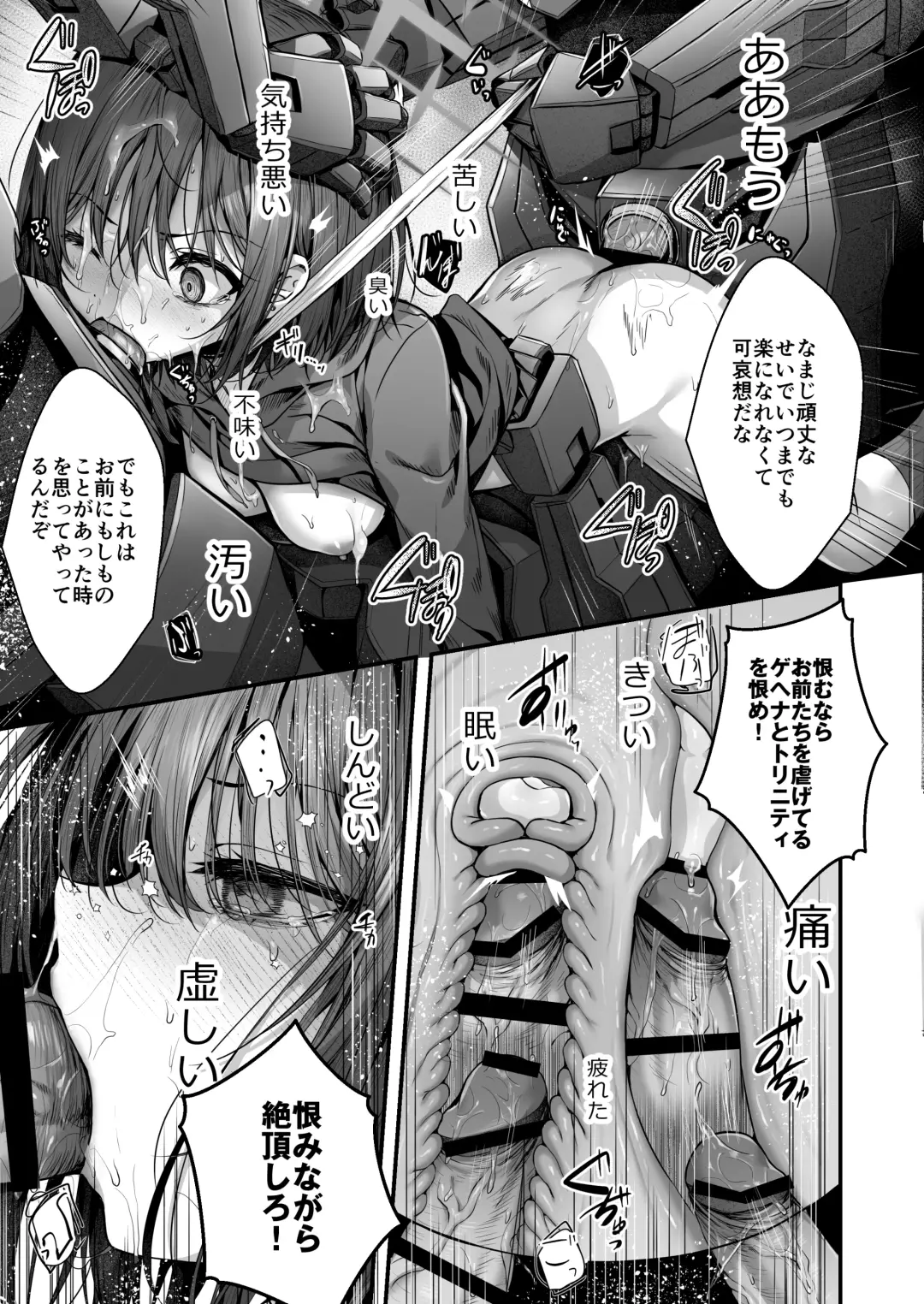 [Uko] Nukarumi no Soko de Yume o Miru - Dreaming at the Bottom of the Mire  + Korewa Subete Mousou desu Fhentai.net - Page 28