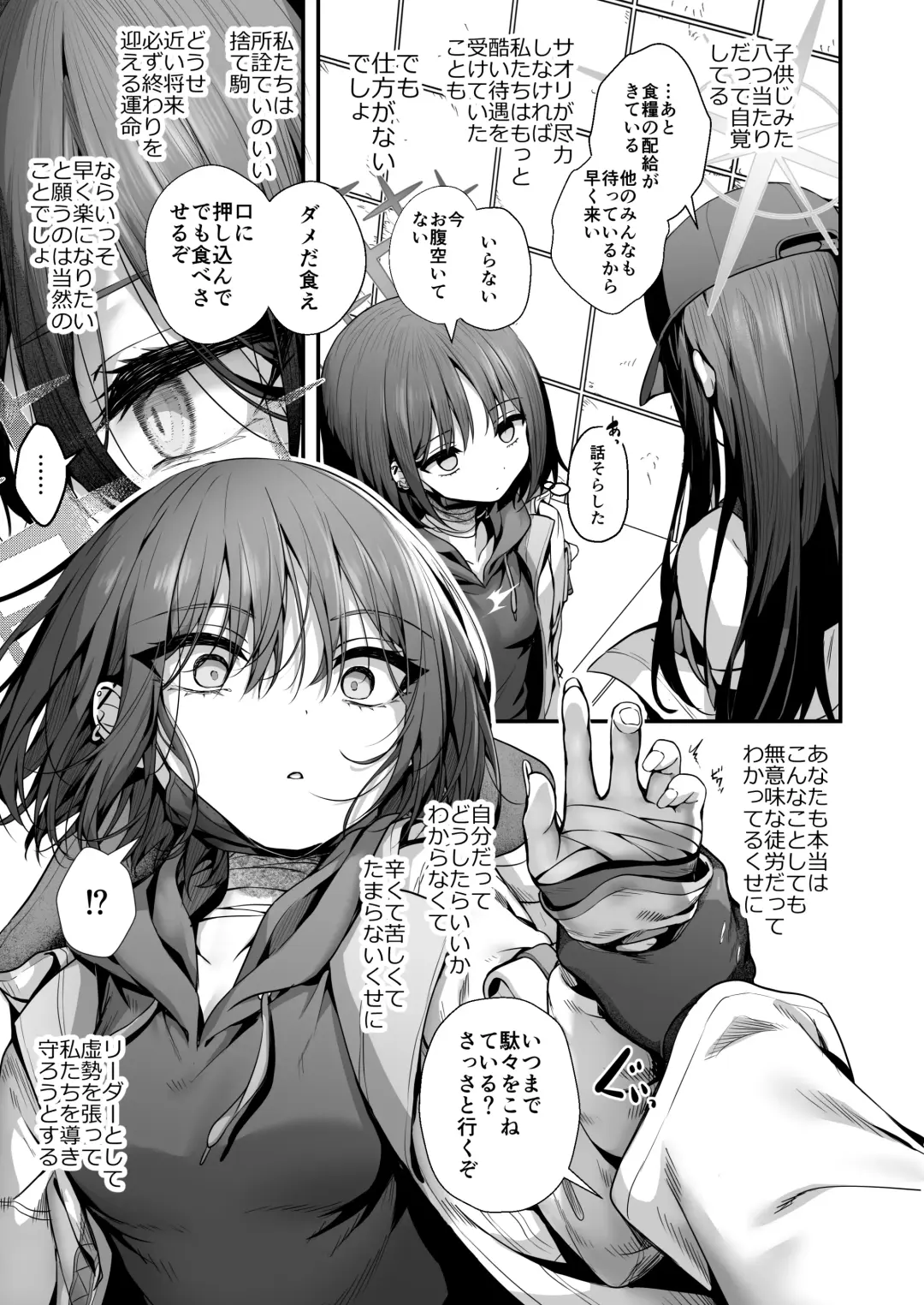 [Uko] Nukarumi no Soko de Yume o Miru - Dreaming at the Bottom of the Mire  + Korewa Subete Mousou desu Fhentai.net - Page 6