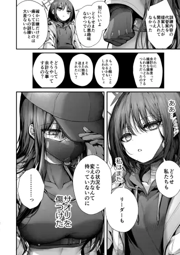 [Uko] Nukarumi no Soko de Yume o Miru - Dreaming at the Bottom of the Mire  + Korewa Subete Mousou desu Fhentai.net - Page 5