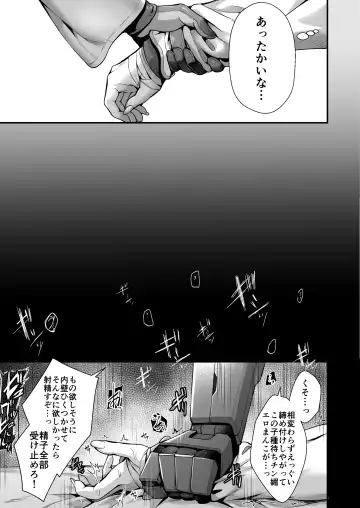 [Uko] Nukarumi no Soko de Yume o Miru - Dreaming at the Bottom of the Mire  + Korewa Subete Mousou desu Fhentai.net - Page 8