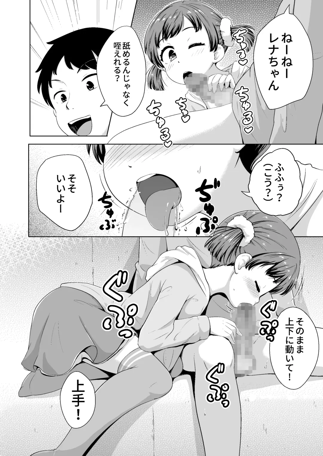 [Terada Nuki] Imadoki Shoujotachi to H na koto o Suru Houhou Fhentai - Page 11