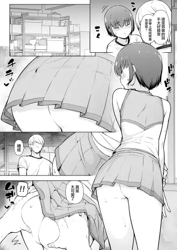 Boku ni Fuuki wa Mamorenai?! Fhentai.net - Page 33