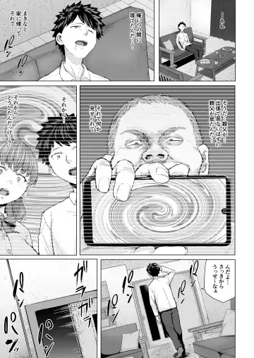 [Magekichi] Osananajimi to Oyaji no Saimin Sex o Toru Christmas Fhentai.net - Page 8