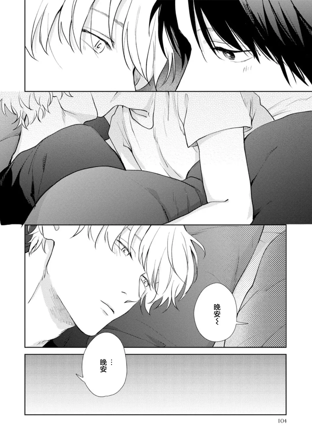 [Kuranone Kichi] Himitsu wa Sarashite Mederubeki | 秘密应被公开与赞赏 Fhentai.net - Page 105