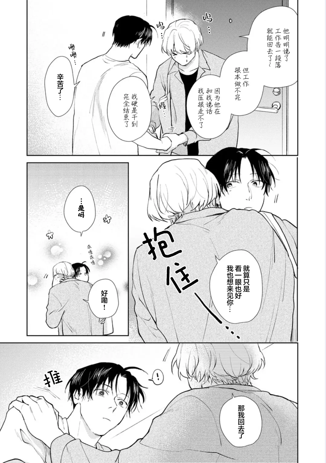 [Kuranone Kichi] Himitsu wa Sarashite Mederubeki | 秘密应被公开与赞赏 Fhentai.net - Page 129