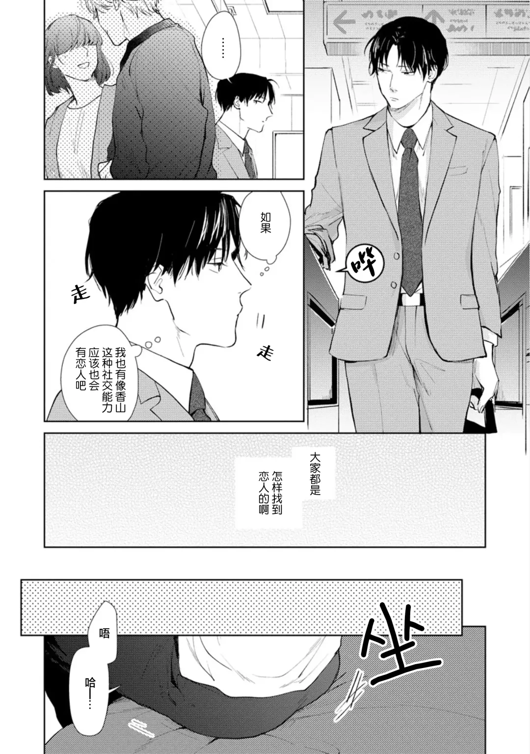 [Kuranone Kichi] Himitsu wa Sarashite Mederubeki | 秘密应被公开与赞赏 Fhentai.net - Page 14