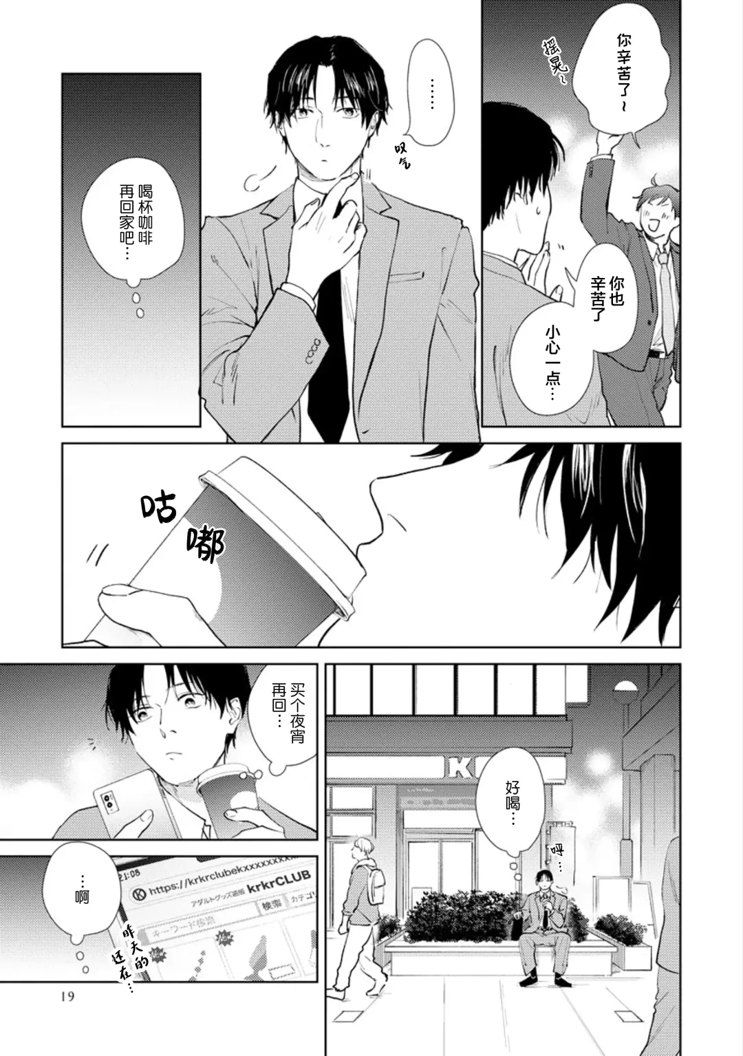 [Kuranone Kichi] Himitsu wa Sarashite Mederubeki | 秘密应被公开与赞赏 Fhentai.net - Page 23