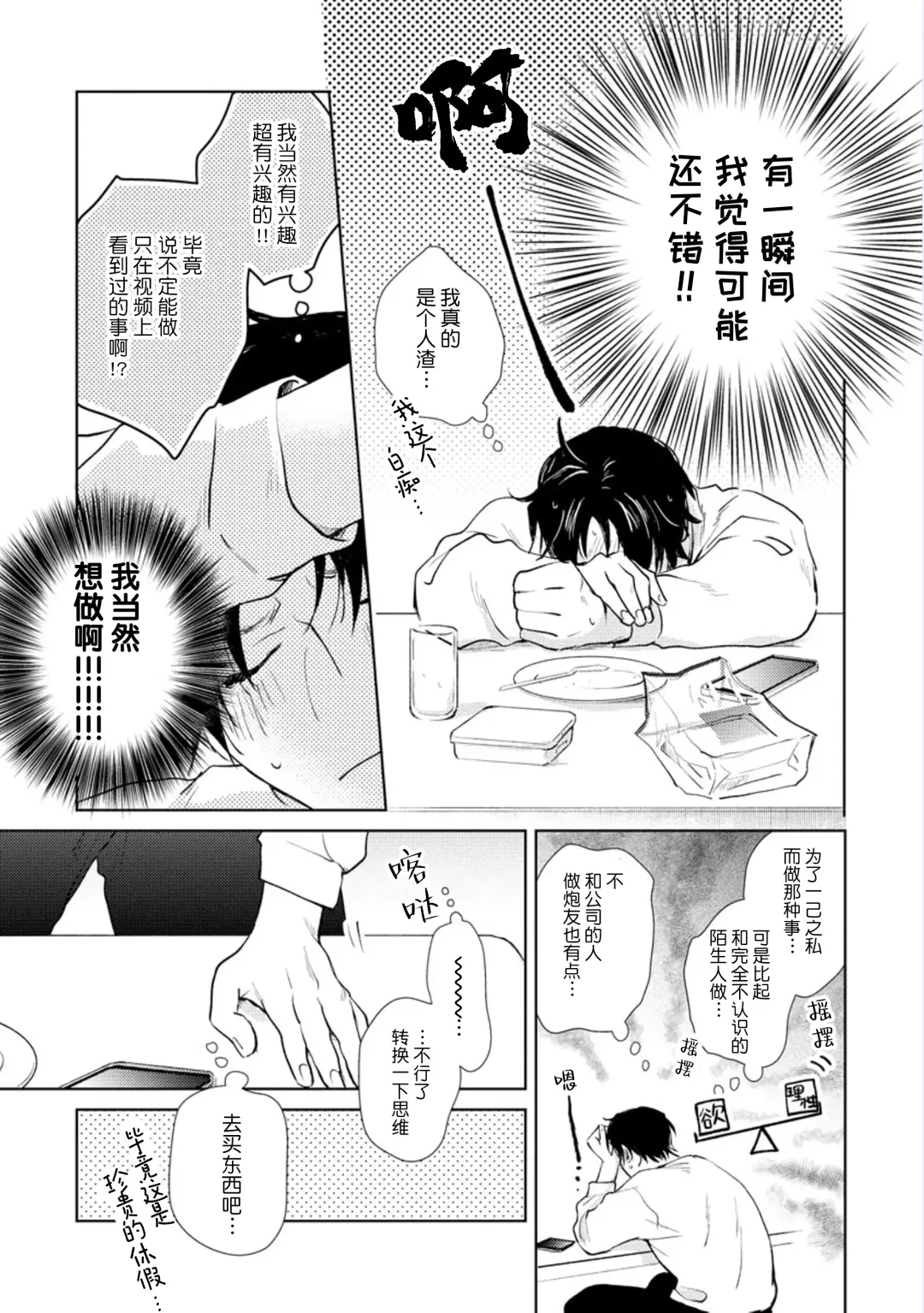 [Kuranone Kichi] Himitsu wa Sarashite Mederubeki | 秘密应被公开与赞赏 Fhentai.net - Page 38