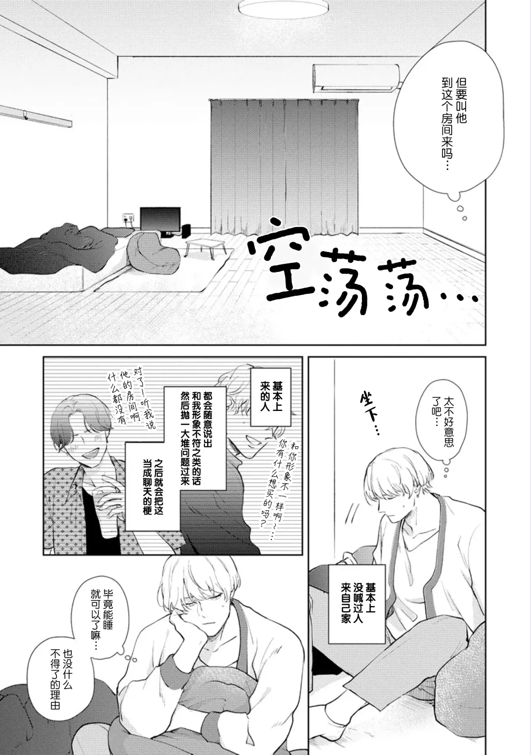 [Kuranone Kichi] Himitsu wa Sarashite Mederubeki | 秘密应被公开与赞赏 Fhentai.net - Page 88