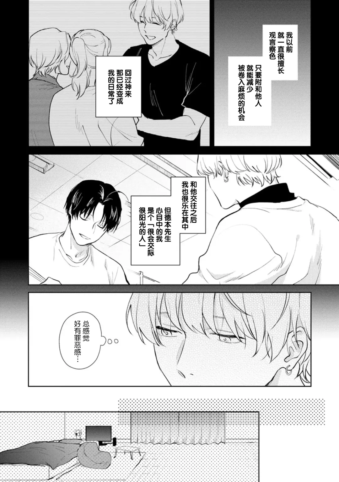 [Kuranone Kichi] Himitsu wa Sarashite Mederubeki | 秘密应被公开与赞赏 Fhentai.net - Page 93