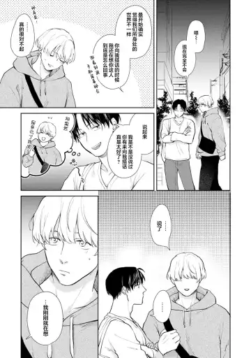 [Kuranone Kichi] Himitsu wa Sarashite Mederubeki | 秘密应被公开与赞赏 Fhentai.net - Page 117