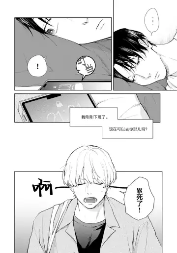 [Kuranone Kichi] Himitsu wa Sarashite Mederubeki | 秘密应被公开与赞赏 Fhentai.net - Page 128