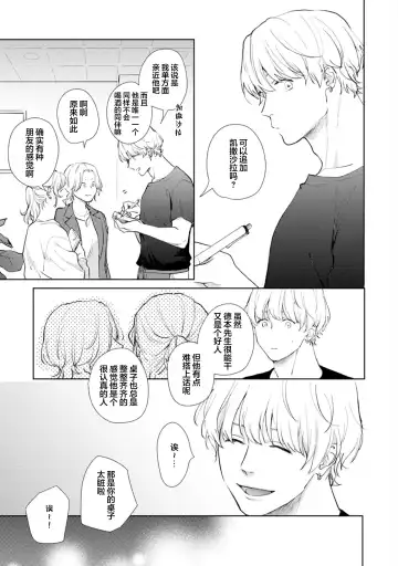 [Kuranone Kichi] Himitsu wa Sarashite Mederubeki | 秘密应被公开与赞赏 Fhentai.net - Page 13