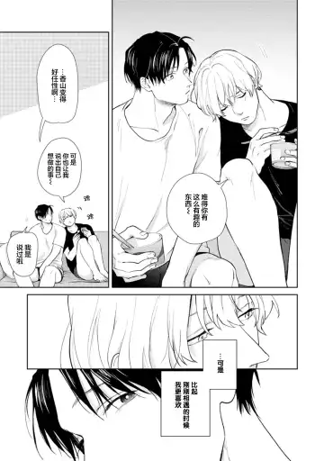 [Kuranone Kichi] Himitsu wa Sarashite Mederubeki | 秘密应被公开与赞赏 Fhentai.net - Page 145