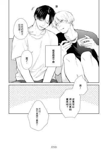 [Kuranone Kichi] Himitsu wa Sarashite Mederubeki | 秘密应被公开与赞赏 Fhentai.net - Page 146