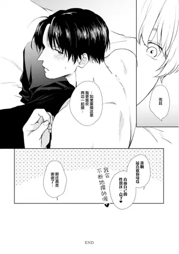 [Kuranone Kichi] Himitsu wa Sarashite Mederubeki | 秘密应被公开与赞赏 Fhentai.net - Page 155