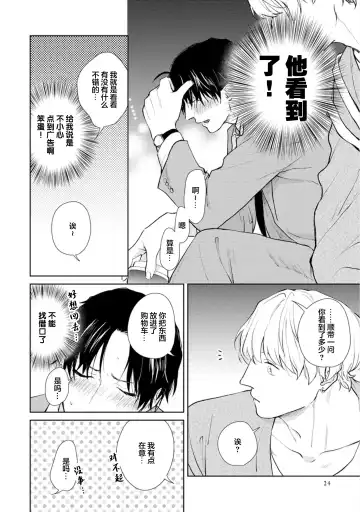 [Kuranone Kichi] Himitsu wa Sarashite Mederubeki | 秘密应被公开与赞赏 Fhentai.net - Page 28