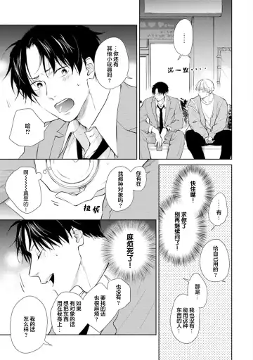 [Kuranone Kichi] Himitsu wa Sarashite Mederubeki | 秘密应被公开与赞赏 Fhentai.net - Page 29