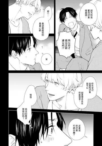 [Kuranone Kichi] Himitsu wa Sarashite Mederubeki | 秘密应被公开与赞赏 Fhentai.net - Page 35