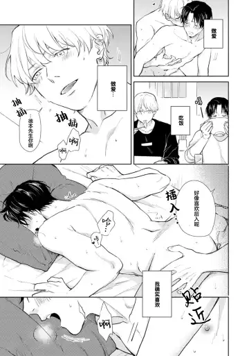 [Kuranone Kichi] Himitsu wa Sarashite Mederubeki | 秘密应被公开与赞赏 Fhentai.net - Page 71