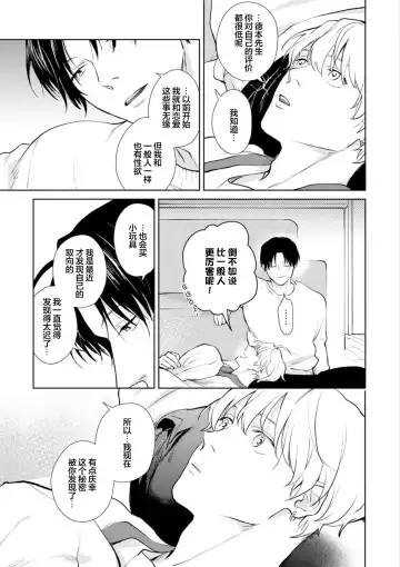 [Kuranone Kichi] Himitsu wa Sarashite Mederubeki | 秘密应被公开与赞赏 Fhentai.net - Page 79