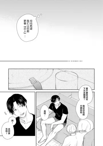 [Kuranone Kichi] Himitsu wa Sarashite Mederubeki | 秘密应被公开与赞赏 Fhentai.net - Page 83