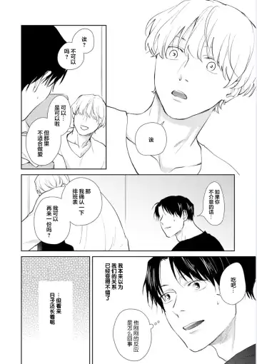 [Kuranone Kichi] Himitsu wa Sarashite Mederubeki | 秘密应被公开与赞赏 Fhentai.net - Page 84