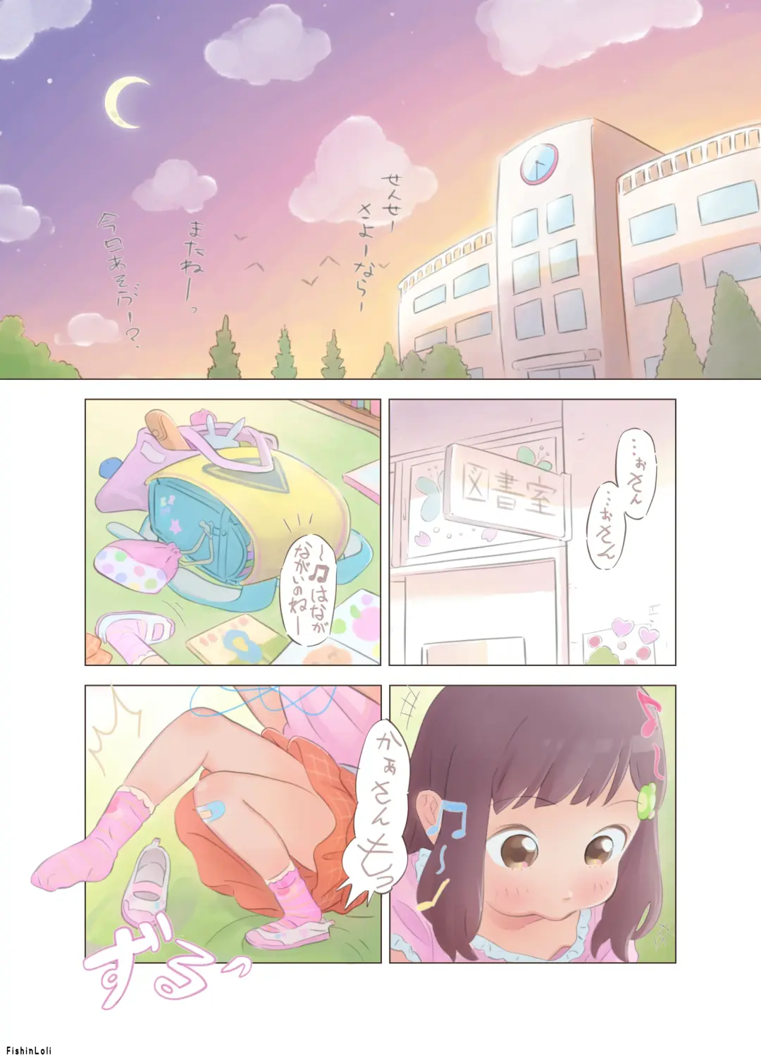 [Fishinloli] Gekimoe ~Junjou Yua-chan ga Do-S Sensei to Kindan no Koi! Akai ○○ de Musubare Kyousei Mesuana Kaihatsu. Muriyari Naisho Nakadashi Kimerarechatta Hanashi~ Fhentai.net - Page 3