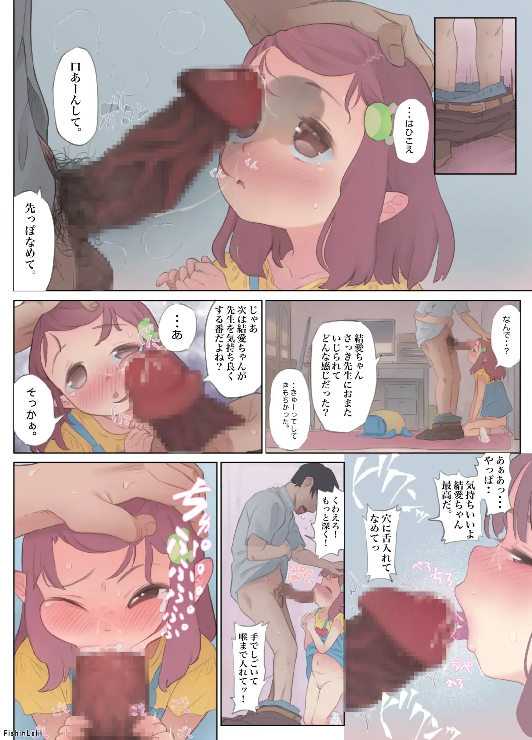 [Fishinloli] Gekimoe ~Junjou Yua-chan ga Do-S Sensei to Kindan no Koi! Akai ○○ de Musubare Kyousei Mesuana Kaihatsu. Muriyari Naisho Nakadashi Kimerarechatta Hanashi~ Fhentai.net - Page 25