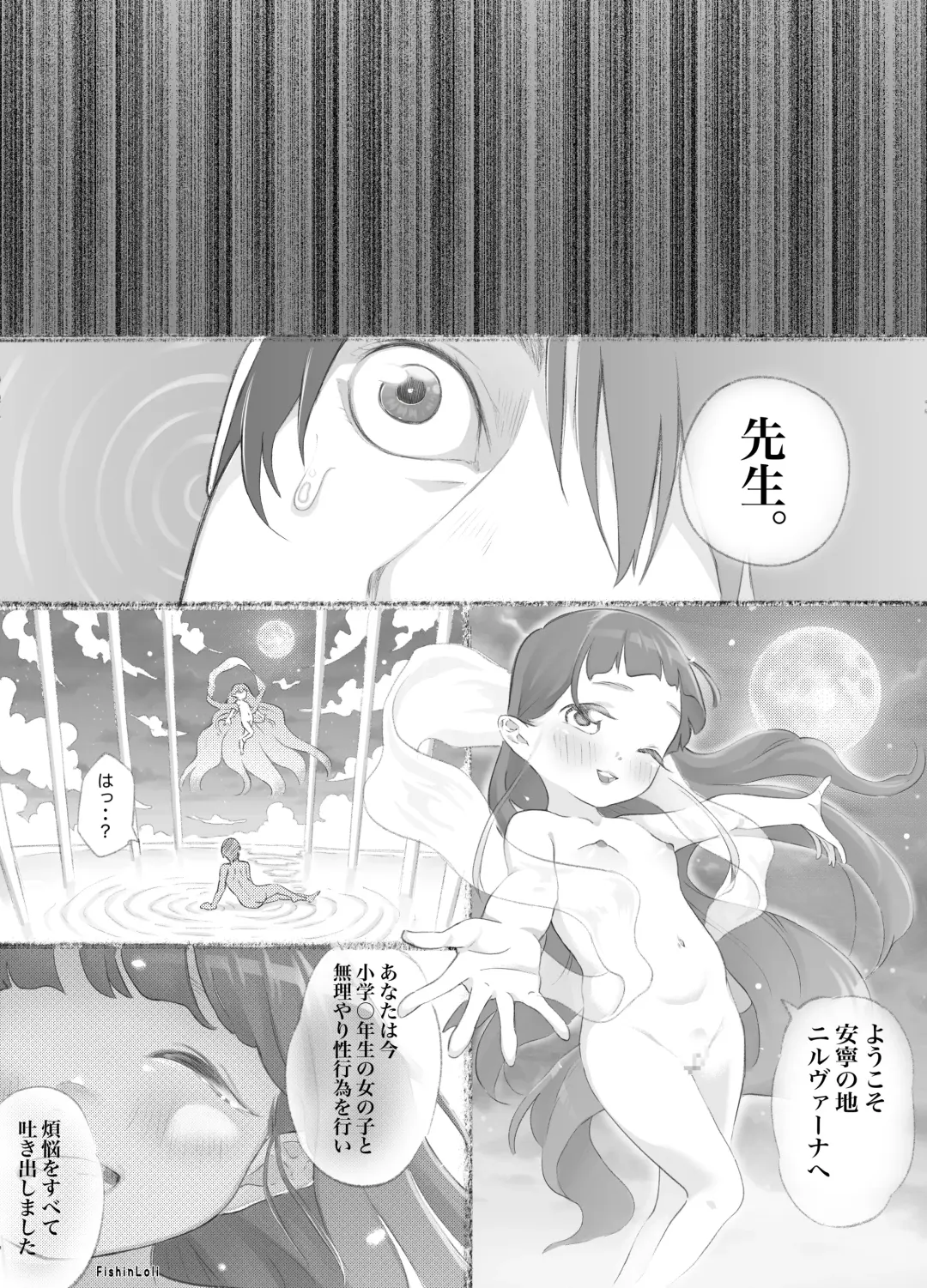 [Fishinloli] Gekimoe ~Junjou Yua-chan ga Do-S Sensei to Kindan no Koi! Akai ○○ de Musubare Kyousei Mesuana Kaihatsu. Muriyari Naisho Nakadashi Kimerarechatta Hanashi~ Fhentai.net - Page 34