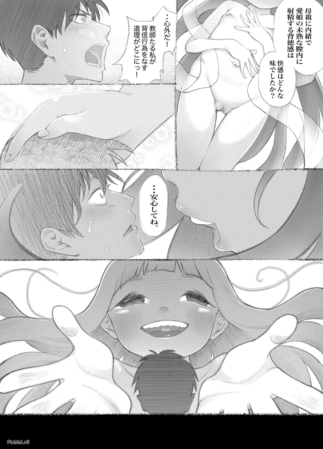 [Fishinloli] Gekimoe ~Junjou Yua-chan ga Do-S Sensei to Kindan no Koi! Akai ○○ de Musubare Kyousei Mesuana Kaihatsu. Muriyari Naisho Nakadashi Kimerarechatta Hanashi~ Fhentai.net - Page 35