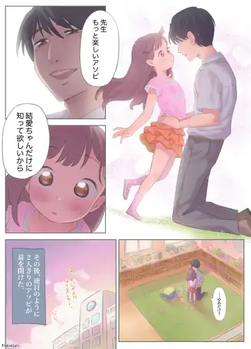 [Fishinloli] Gekimoe ~Junjou Yua-chan ga Do-S Sensei to Kindan no Koi! Akai ○○ de Musubare Kyousei Mesuana Kaihatsu. Muriyari Naisho Nakadashi Kimerarechatta Hanashi~ Fhentai.net - Page 7