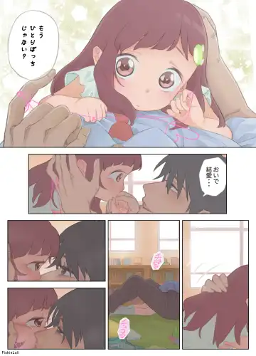 [Fishinloli] Gekimoe ~Junjou Yua-chan ga Do-S Sensei to Kindan no Koi! Akai ○○ de Musubare Kyousei Mesuana Kaihatsu. Muriyari Naisho Nakadashi Kimerarechatta Hanashi~ Fhentai.net - Page 13