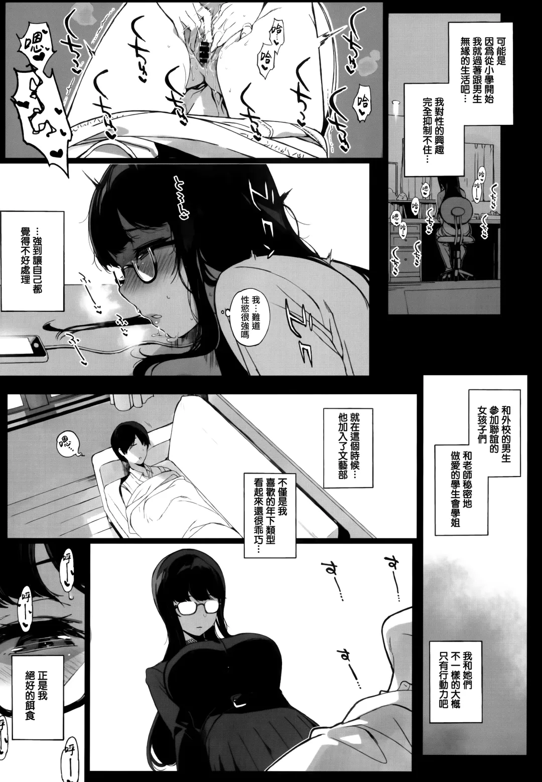 [Sasamori Tomoe] 先輩が僕にシてるコト Fhentai - Page 10