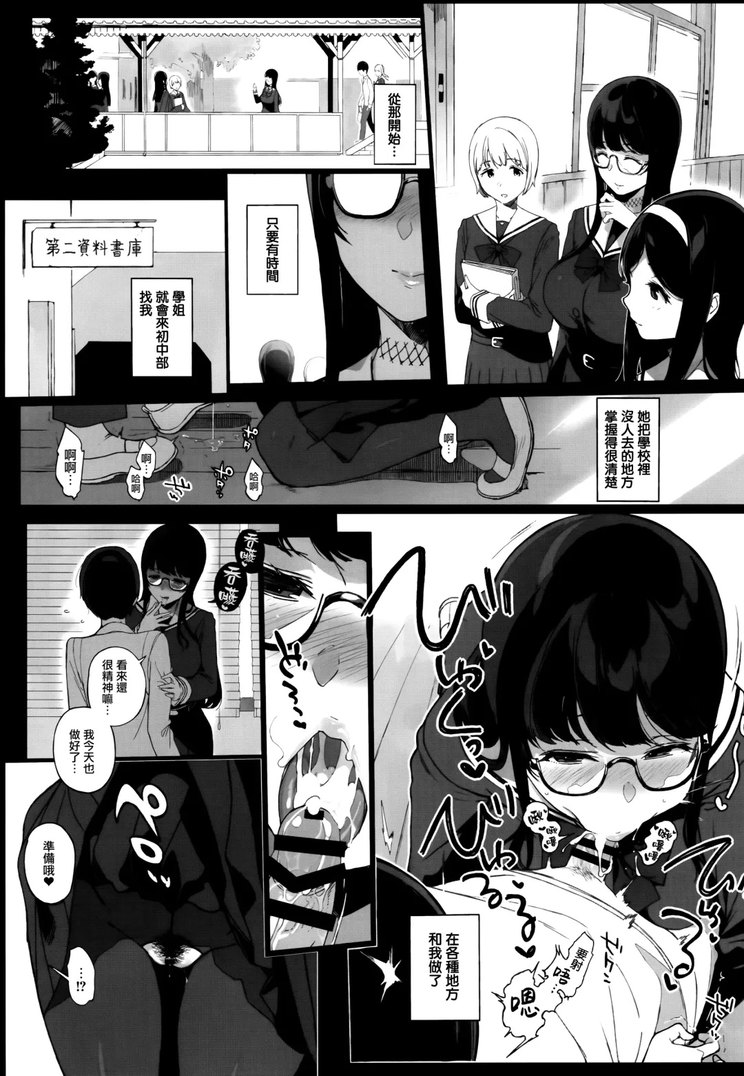 [Sasamori Tomoe] 先輩が僕にシてるコト Fhentai - Page 23